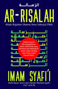 Ar Risalah Imam SyafiI