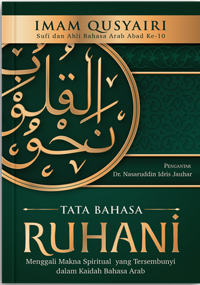 Tata Bahasa Ruhani