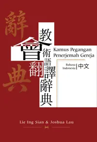Kamus Pegangan Penerjemah Gereja — lie ing sian — sampul